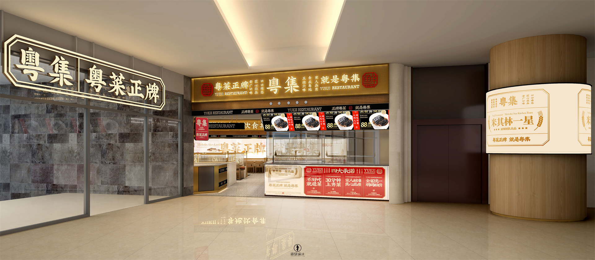 廣東省·深圳市粵集卓悅匯店-Ⅳ店